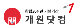 개원닷컴